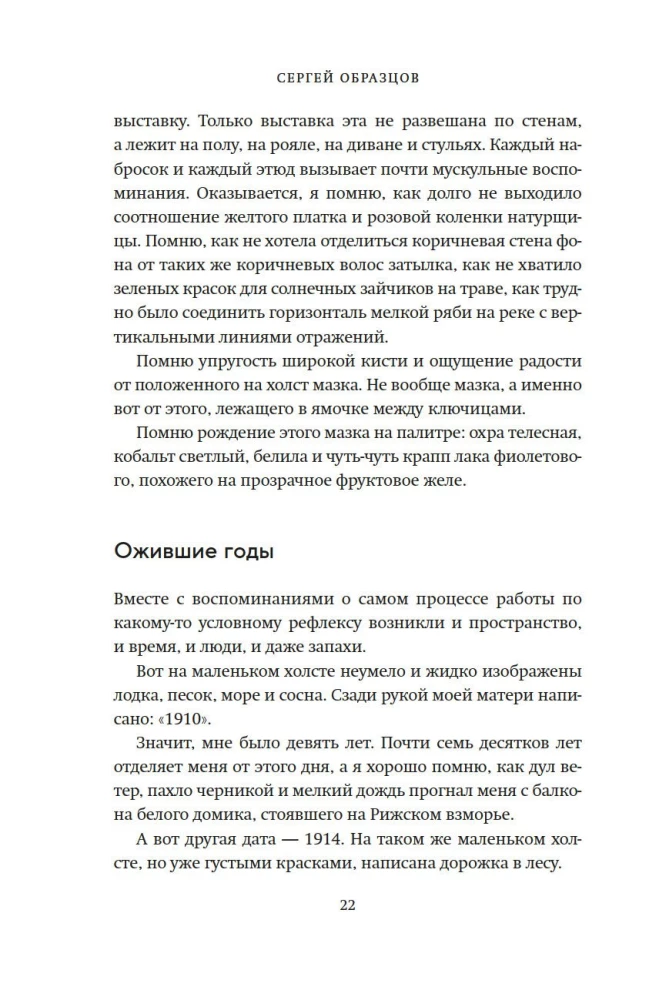 Моя профессия